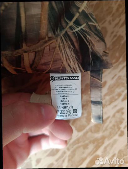 Костюм водонепроницаемый