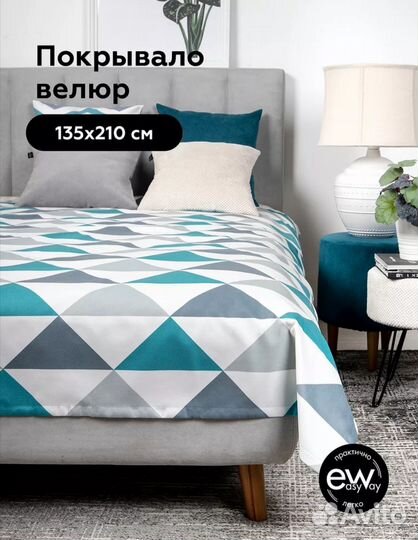 Покрывало велюровое 135х210