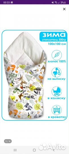 Детское одеяло на выписку