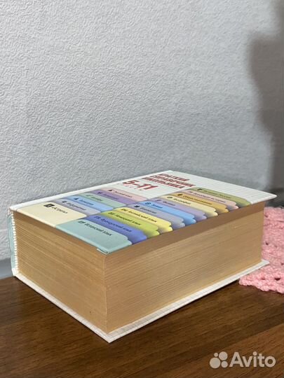 Справочник школьника 5-11 классы