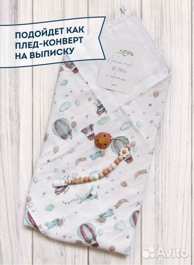 Комплект на выписку