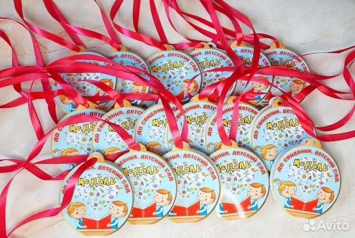 Садкие медали на окончание детского сада выпуск