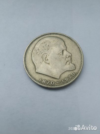 Монета один рубль СССР