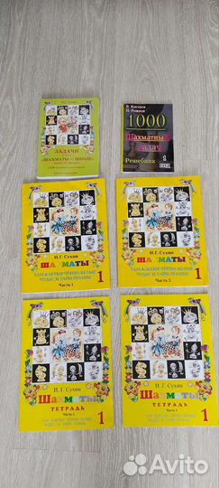 И.П. Сухин Там клетки чёрно-белые