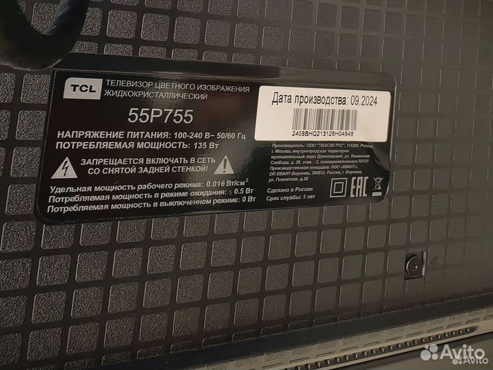 Телевизор TCL 55P755 Pro