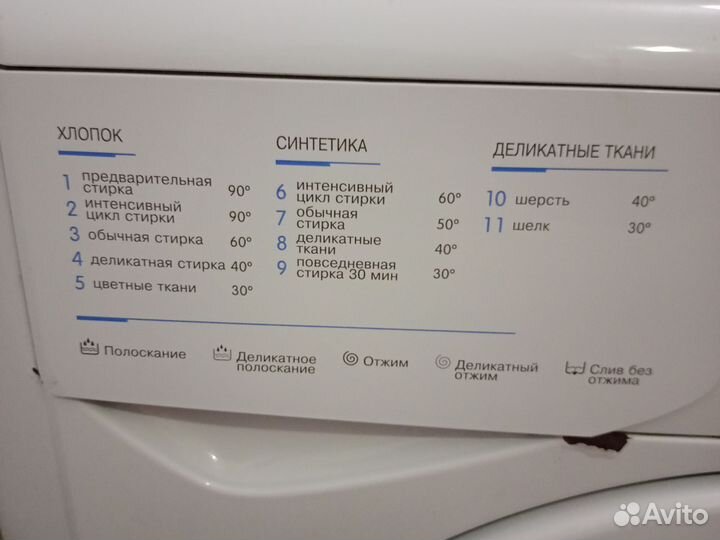 Стиральная машина indesit