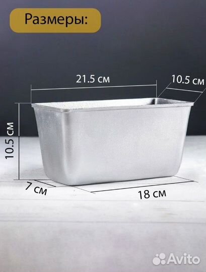 Формы для выпекания хлеба новые