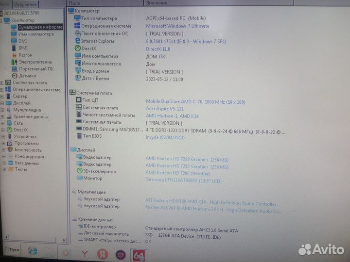 Ноутбук Acer Aspire V5 121 SSD,рабочая батарея