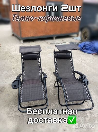 Кресло шезлонг с козырьком и подстаканником