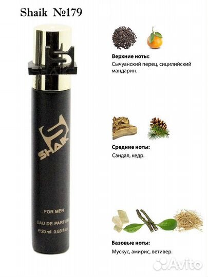 Парфюмерная вода №179 Le Gemme Men Shaik 50ml