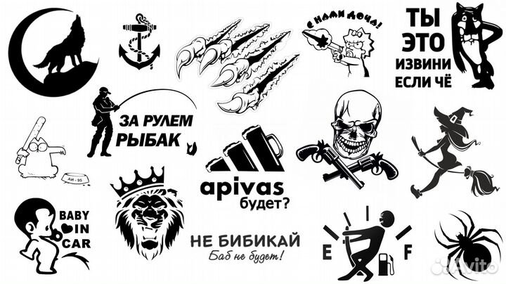 Виниловые наклейки