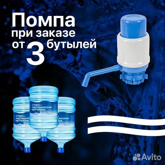 Вода в 19 литровых бутылях для кулера