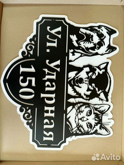 Адресная табличка из металла