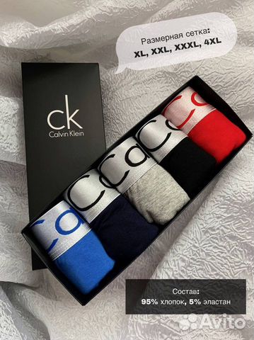 Трусы боксеры