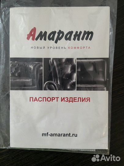 Диван - кровать б/у