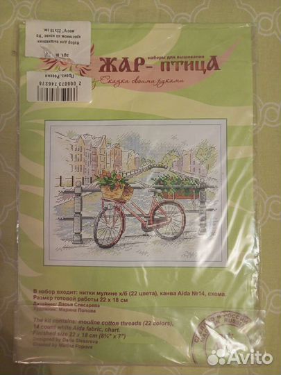 Набор для вышивания крестом