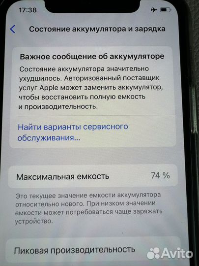 iPhone 11 Pro, 256 ГБ