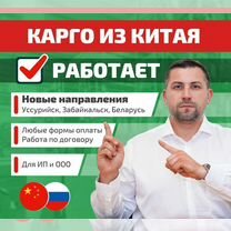 Доставка грузов из Китая Карго, Пушкино