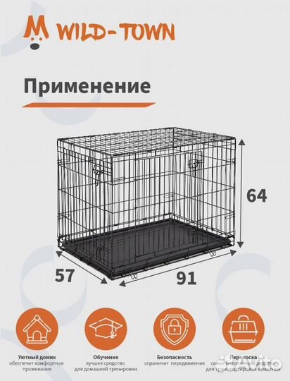 Вольер для животных с поддоном новая 91х58х64