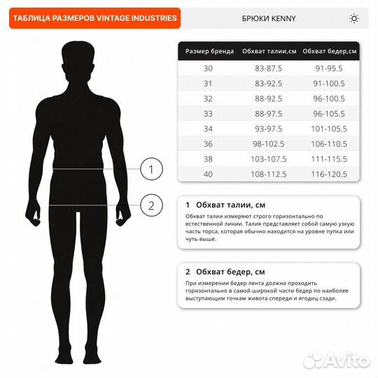 29655 Брюки Vintage Industries Kenny technical чер