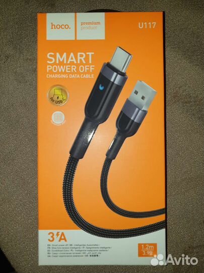 Кабель зарядный USB - type C