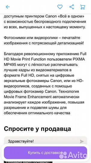 Принтер, сканер, ксерокс Canon pixmaMP495