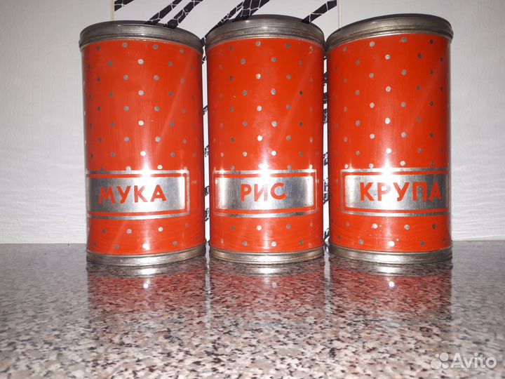 Жестяные банки для сыпучих продуктов СССР