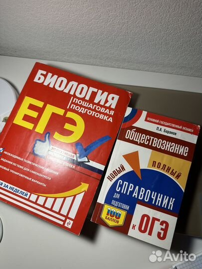 Справочник Егэ и Огэ