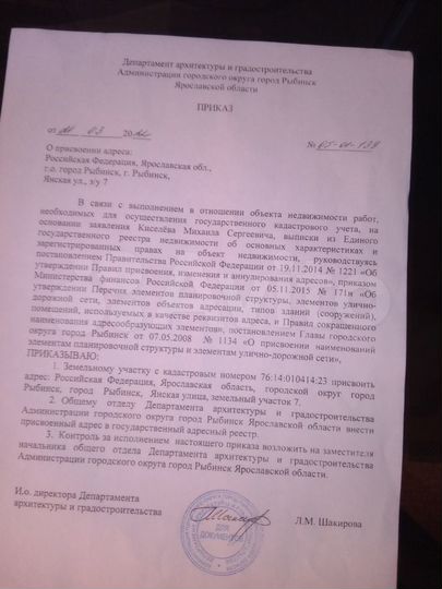 Участок 10 сот. (ИЖС)