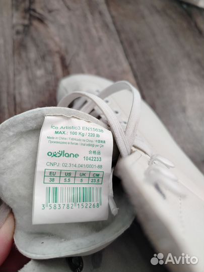 Коньки фигурные 38 размер