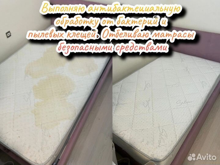 Химчистка мебели, дивана, матраса, ковролина