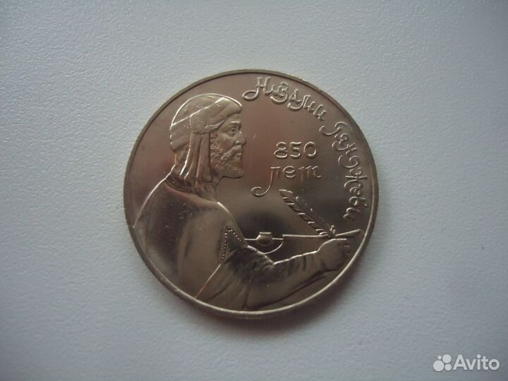 Юбилейные монеты СССР