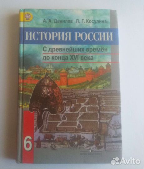 Учебники 6 класс