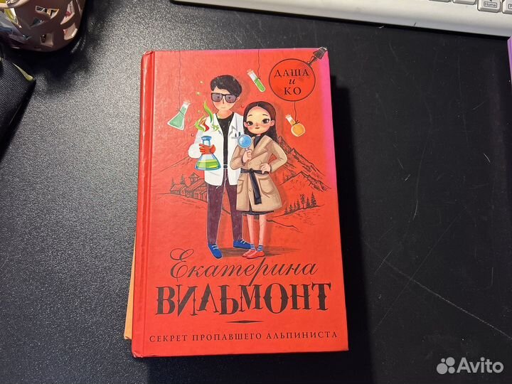 Книги Екатерины вильмонт