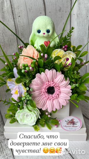 Мыло ручной работы. Светящийся букет