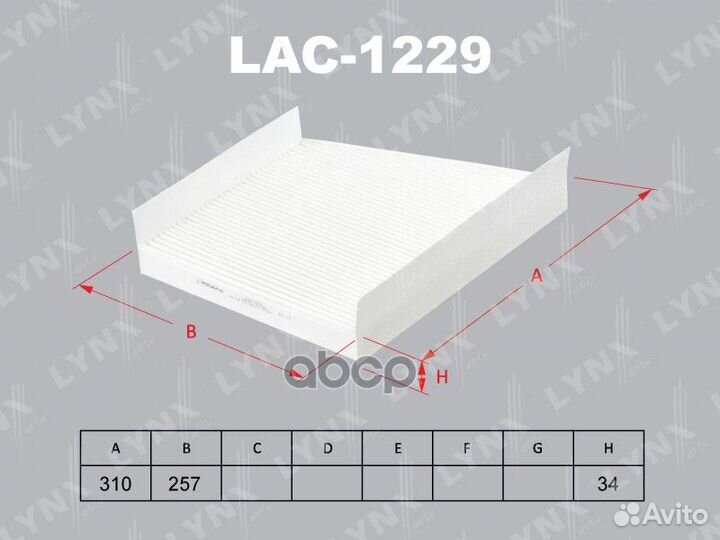 Фильтр салона LAC1229 lynxauto