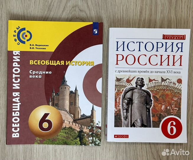 Учебник история, биология 6 класс