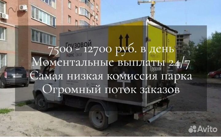 Водитель с личным грузовым авто