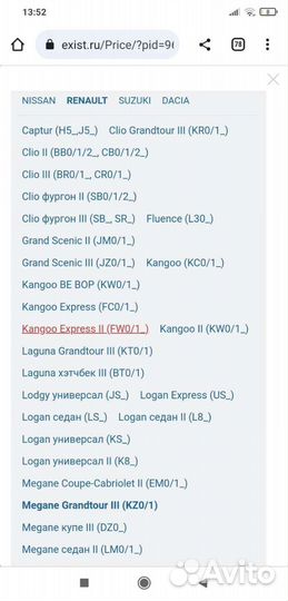 Насос водяной рено К9К