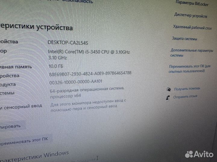 Системный блок i5-3450