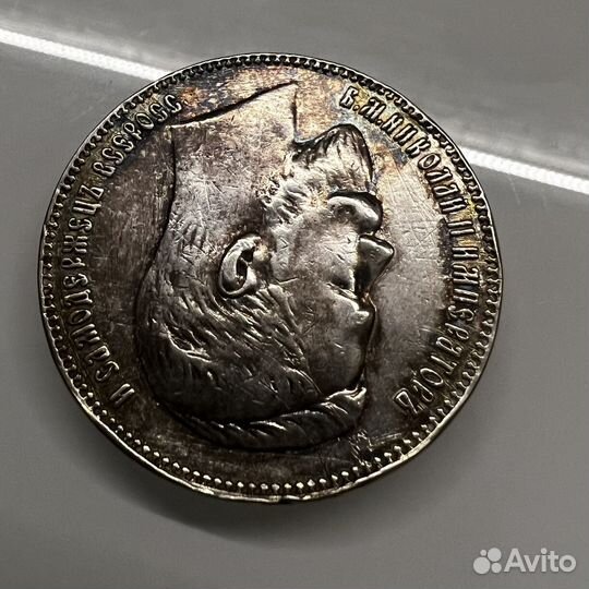 Рубль 1911 оригинал