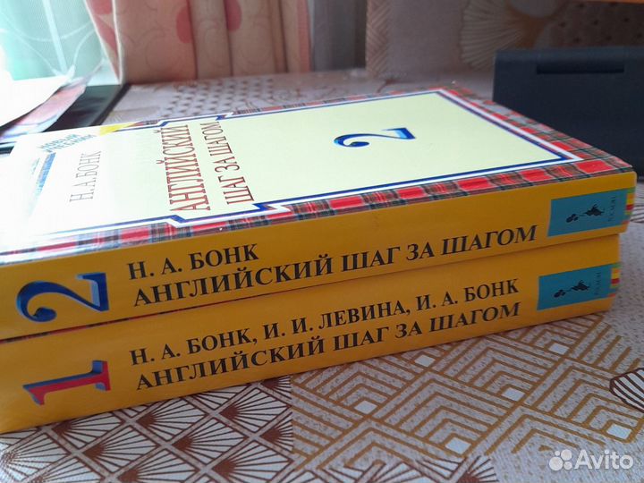 Книги на английском. Голицынский. Бонк