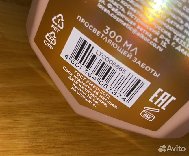 MEA новое молочко для тела