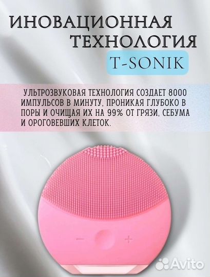 Массажер Щётка для лица