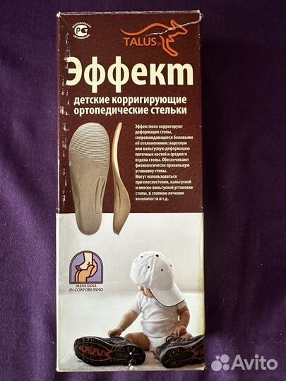 Ортопедические стельки 19 размер арт. 26Е