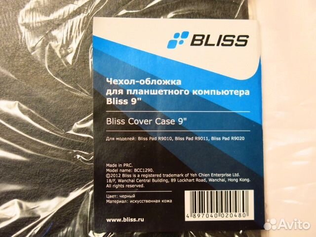 Новый чехол обложка для планшета. Размер - 9