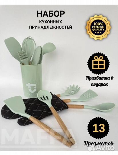 Столовый набор новый