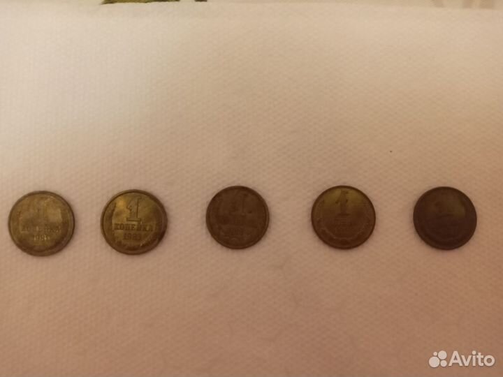 Монеты 1 копейка - 1981,1983,1985,1989,1990г