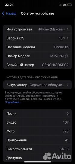 iPhone xs 64gb