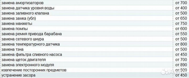 Ремонт стиральных машин: Частный мастер